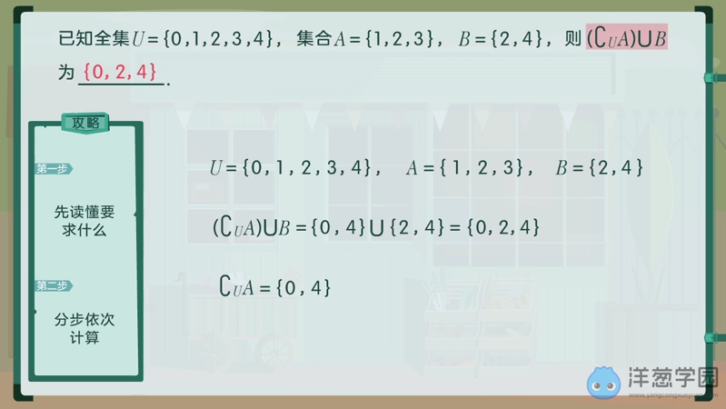 [图]含参集合的混合运算