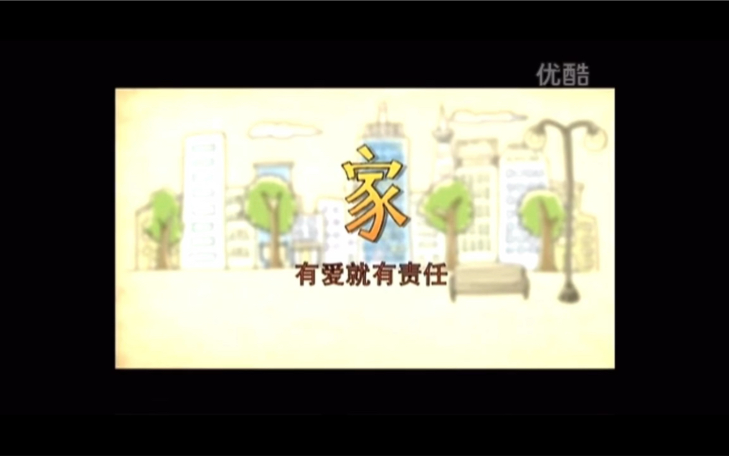 央视公益广告Family哔哩哔哩bilibili