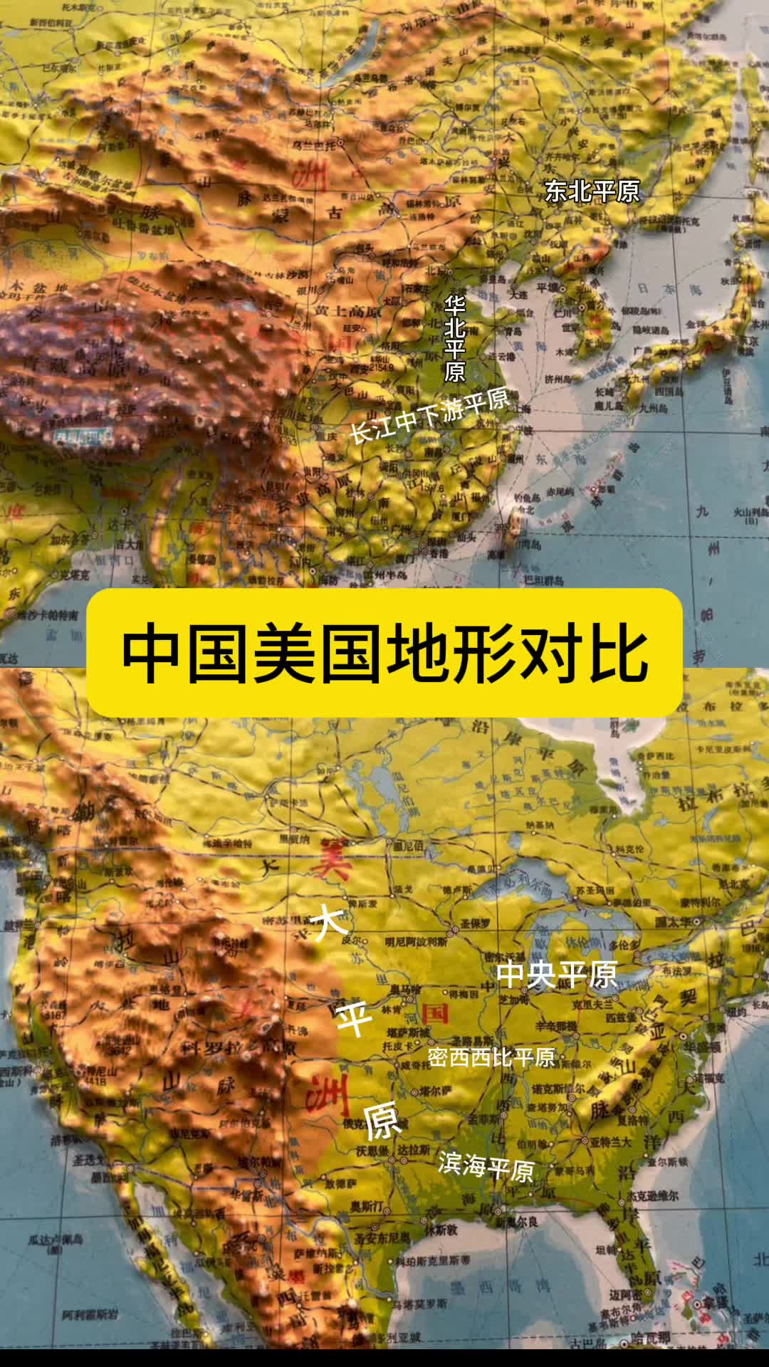 美国地形分布地图图片