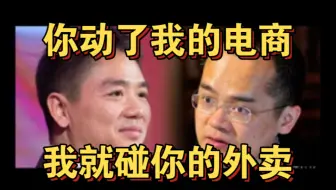 围魏救赵，王兴这步棋下得绝：你搞我的外卖，我就搞你的电商！