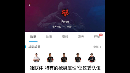 forze是一匹新的黑马吗?电子竞技热门视频