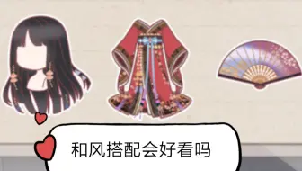 奇迹暖暖 用奇迹暖暖搭配和风女接待 哔哩哔哩 Bilibili 奇迹暖暖 用奇迹暖暖搭配和风女接待 哔哩哔哩 Bilibili