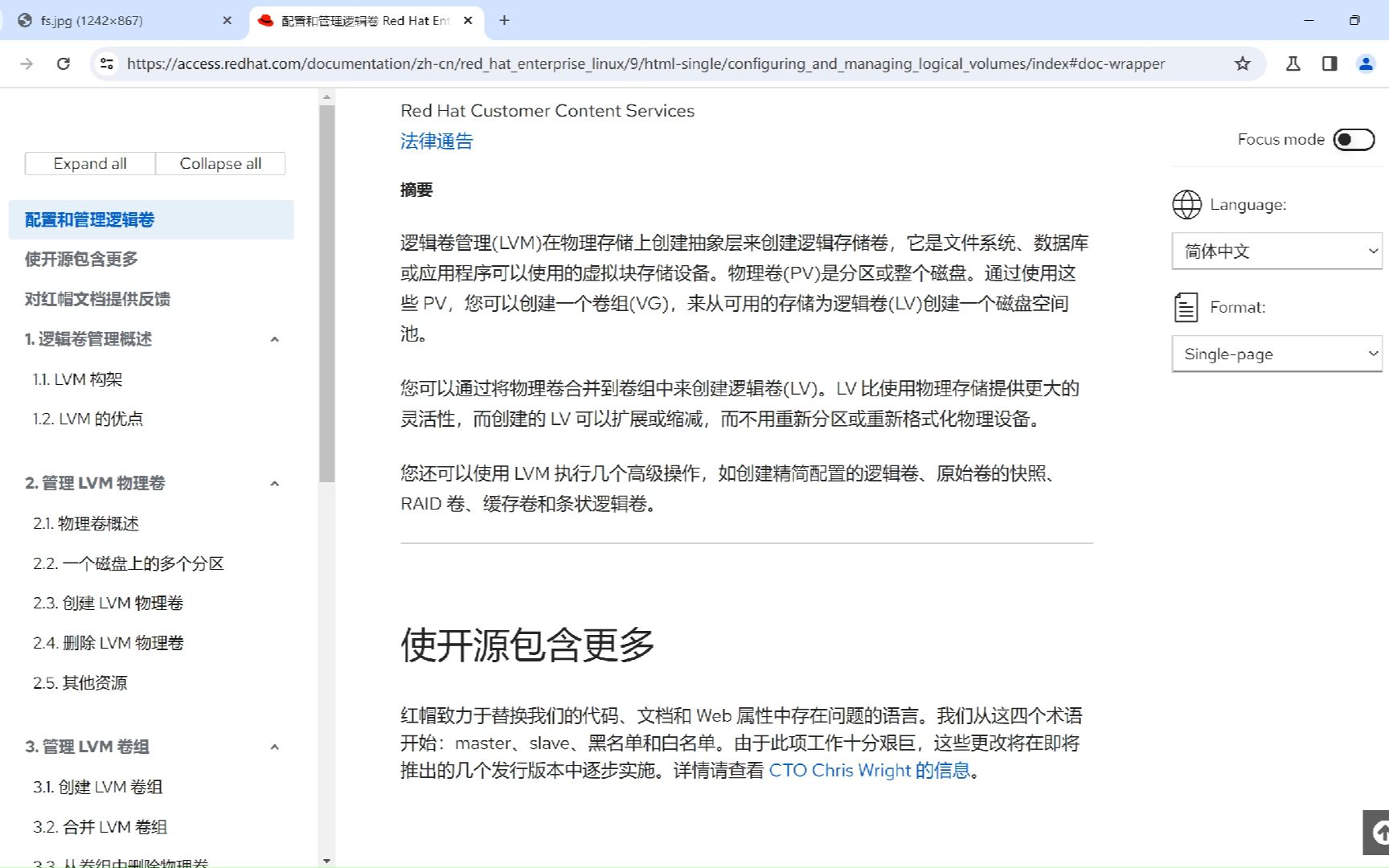 Linux 逻辑卷简介哔哩哔哩bilibili