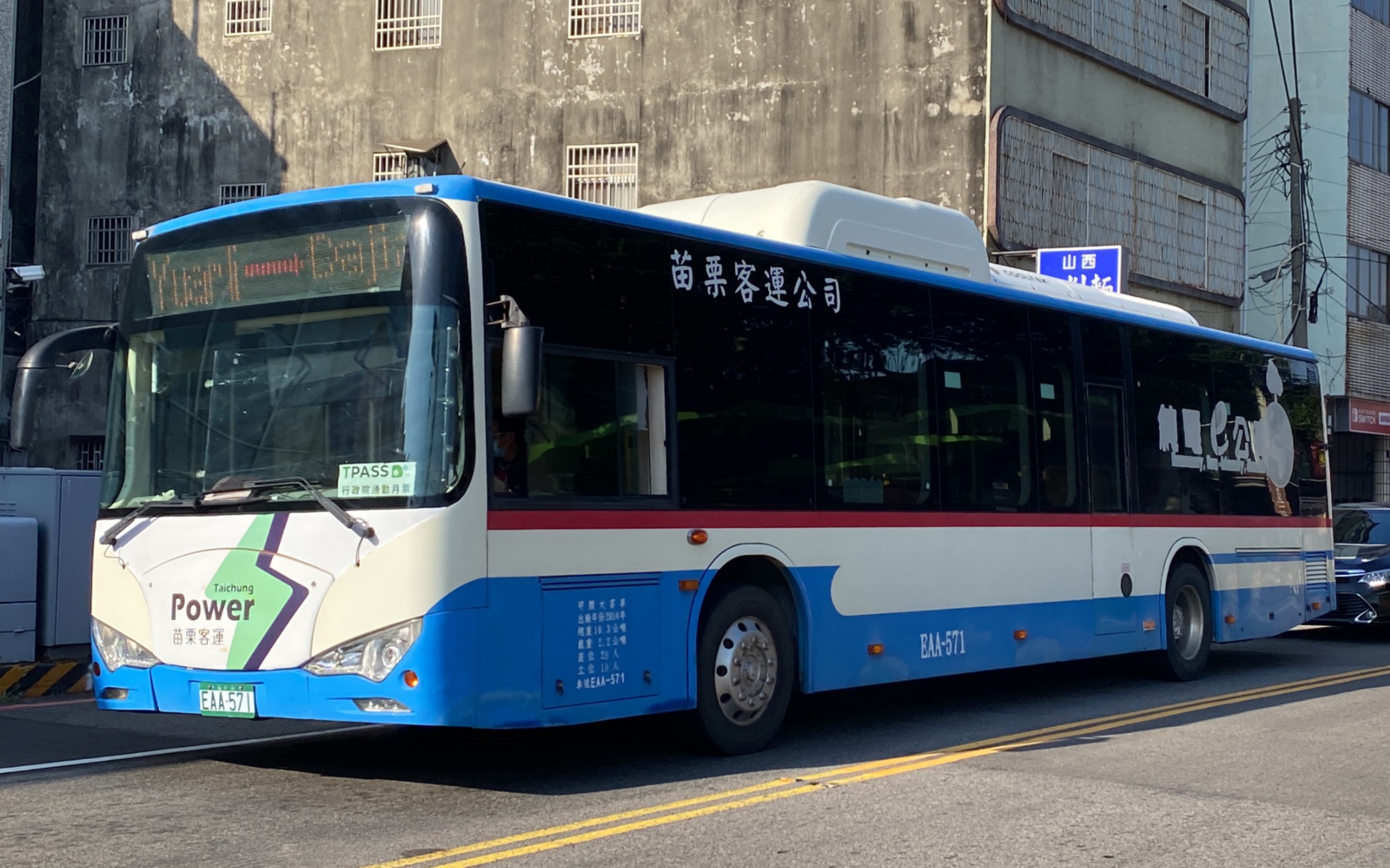 苗栗客運 byd k9a 181路 eaa-571
