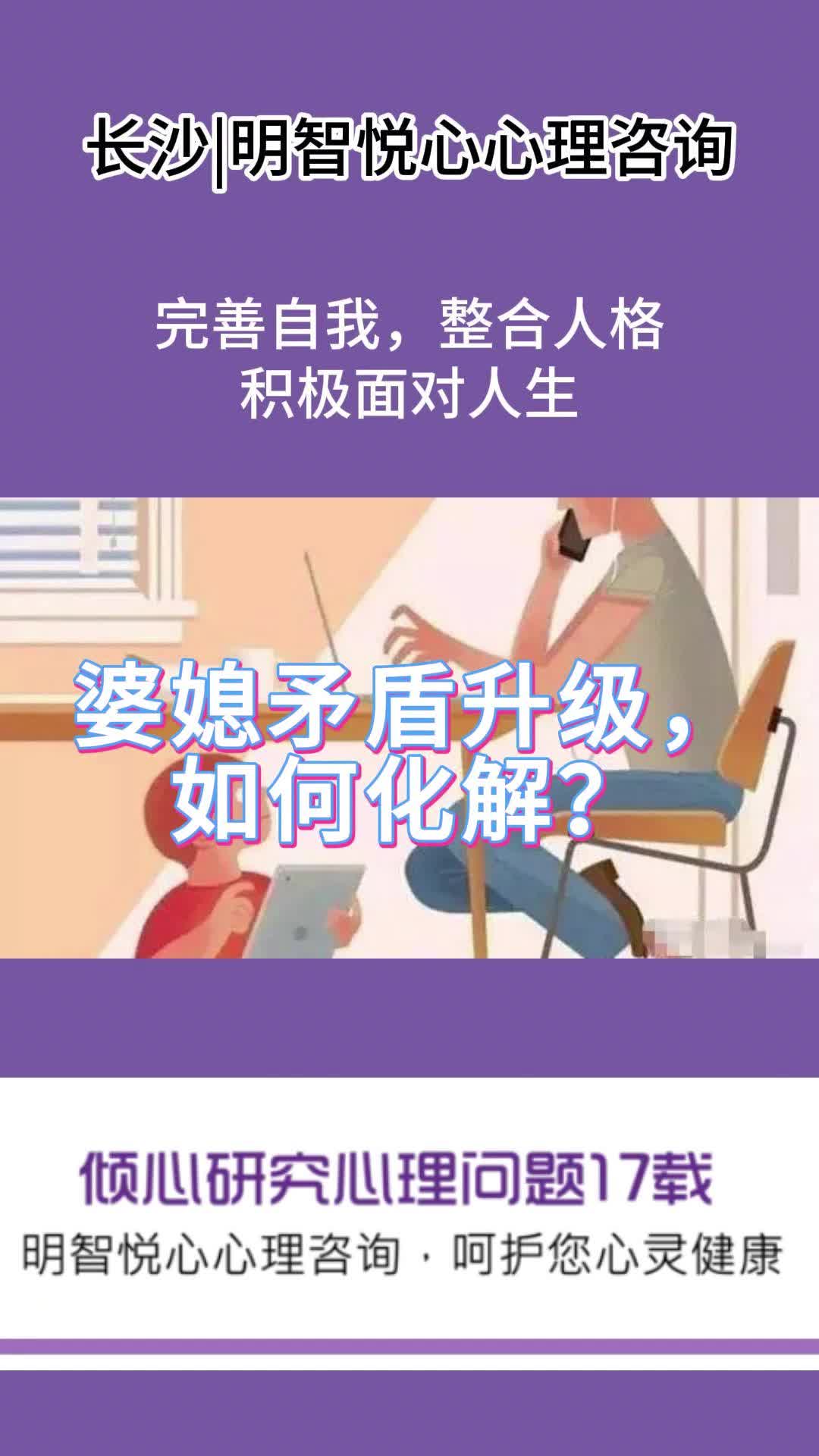 家庭关系咨询:婆媳矛盾升级,如何化解?哔哩哔哩bilibili