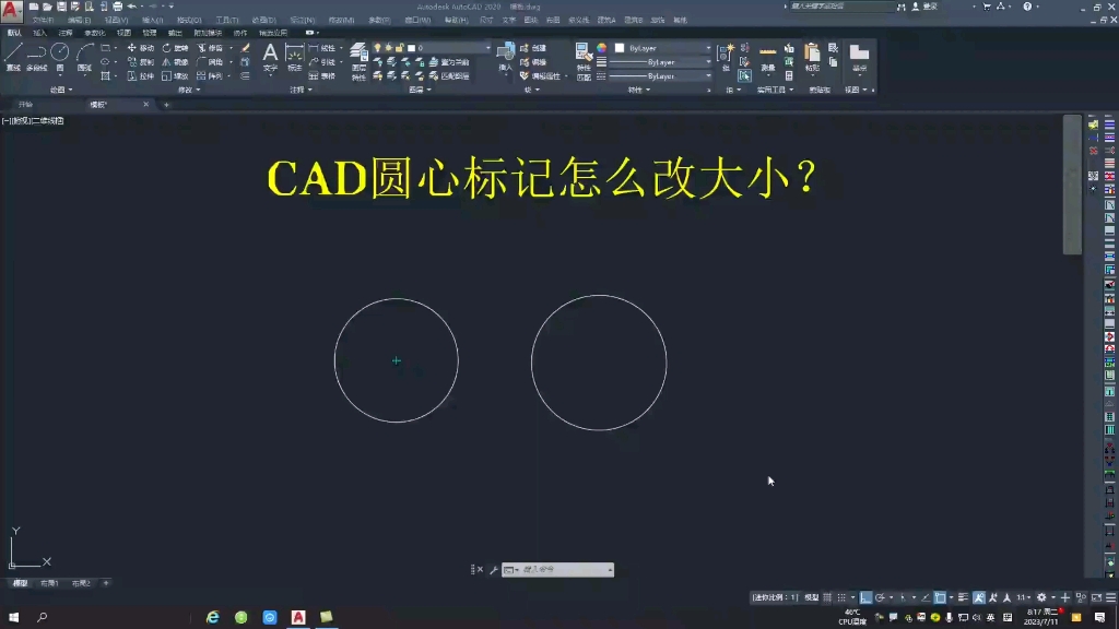 cad圆心标记怎么改大小?哔哩哔哩bilibili