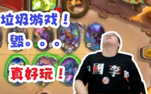 Tải video: 【今天春哥磕头了吗】辣鸡游戏 毁……真好玩！