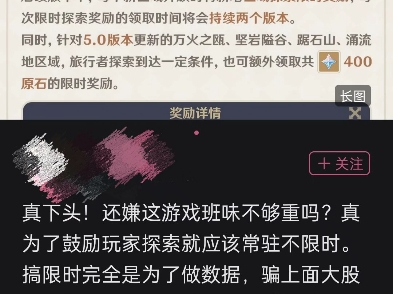 米哈游的股东什么时候能凑一桌麻将原神