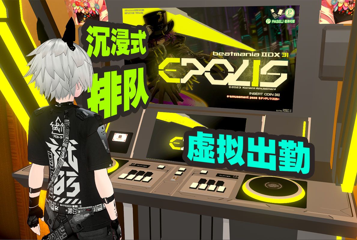 【iidx】虚拟出勤遇上怪歌点歌团