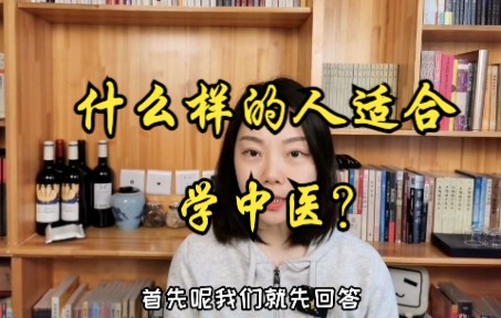 [图]有粉丝问：“穷学生适合学中医吗？”，回答是：中国人都适合学中医。