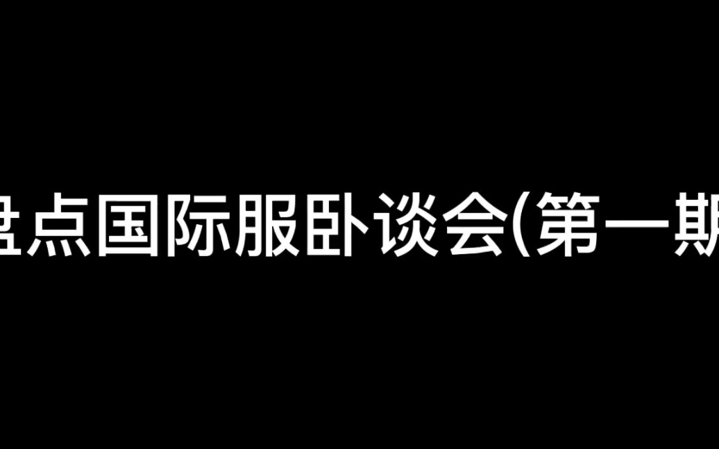 国际服的卧谈会繁体字太难看懂啦,快来看看有什么精彩爆料内容吧第五人格