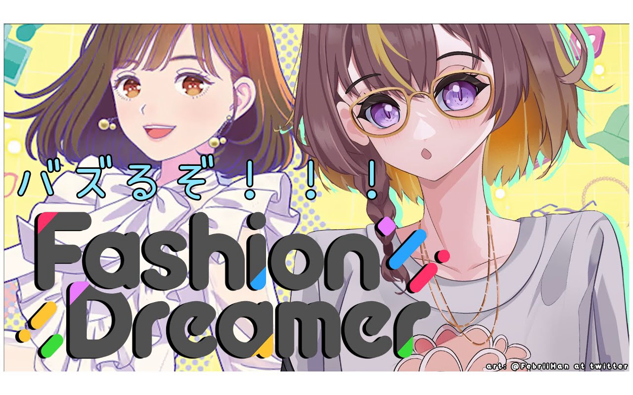 【fashion dreamer】making some delightful coordinates!