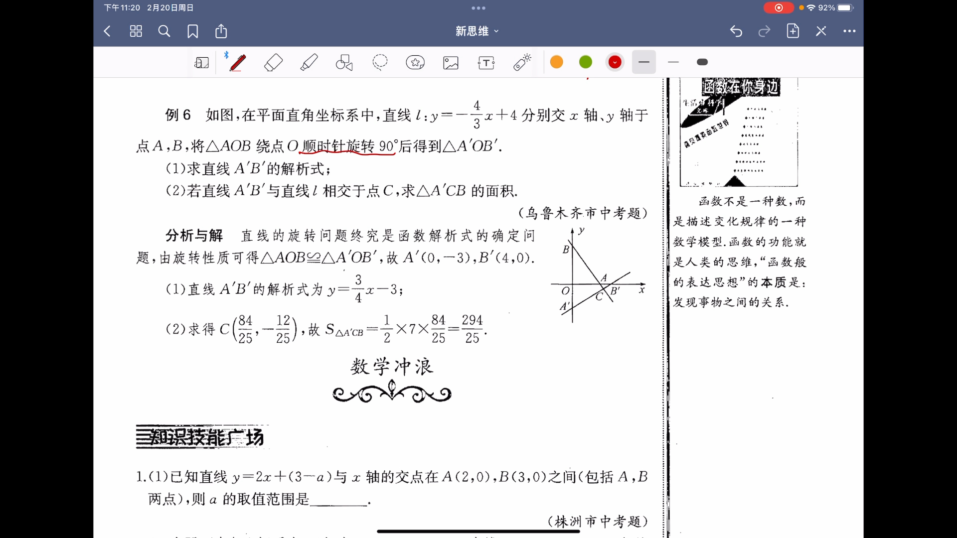 [图]新思维51-55