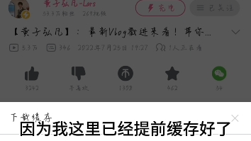 【关于如何保存视频】的教程来喽哔哩哔哩bilibili