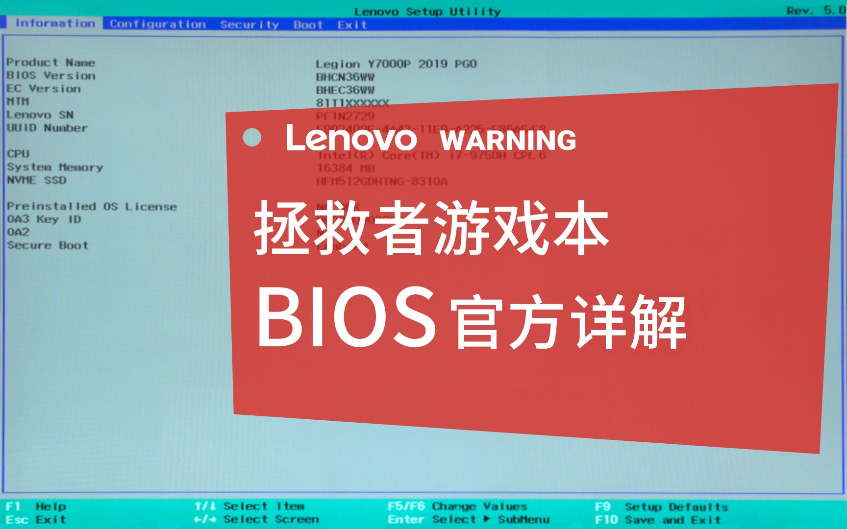 【玩机攻略】拯救者游戏本,BIOS官方详解哔哩哔哩bilibili