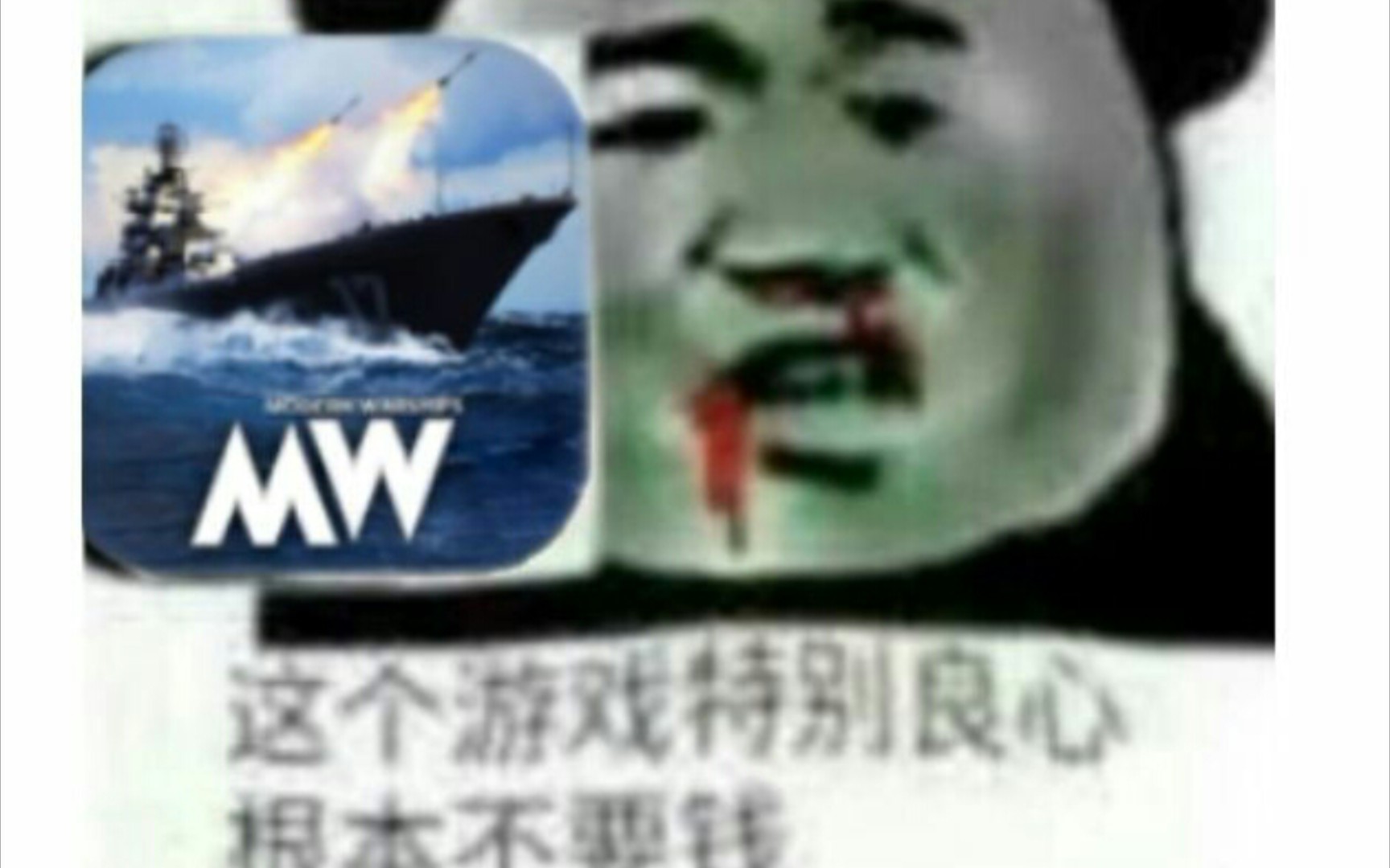 现代战舰MW表情包图片