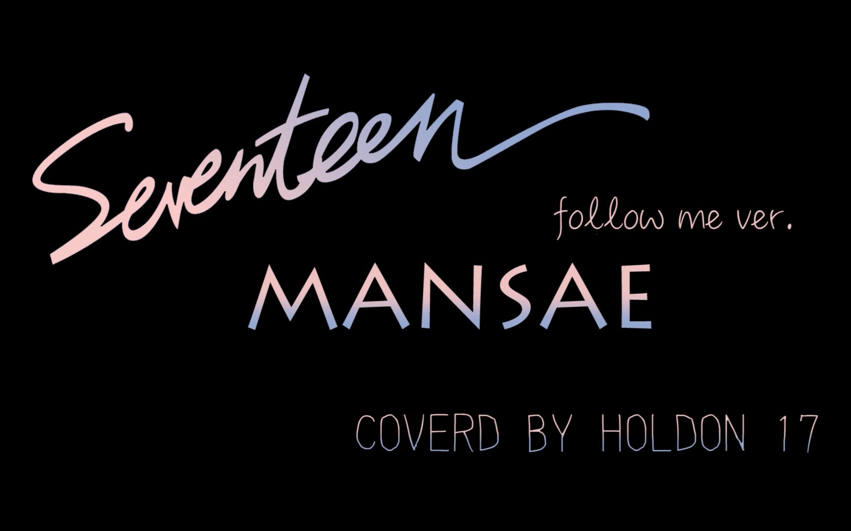 【Holdon 17】SEVENTEEN Mansae(万岁)Dance Cover哔哩哔哩bilibili