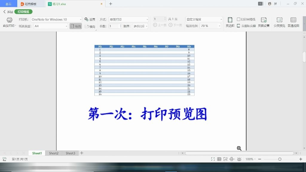 表格打印文字,显示不全怎么办?哔哩哔哩bilibili