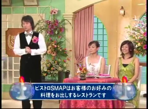 [SMAP x SMAP][2005.01.31]国仲凉子&白石美帆哔哩哔哩bilibili