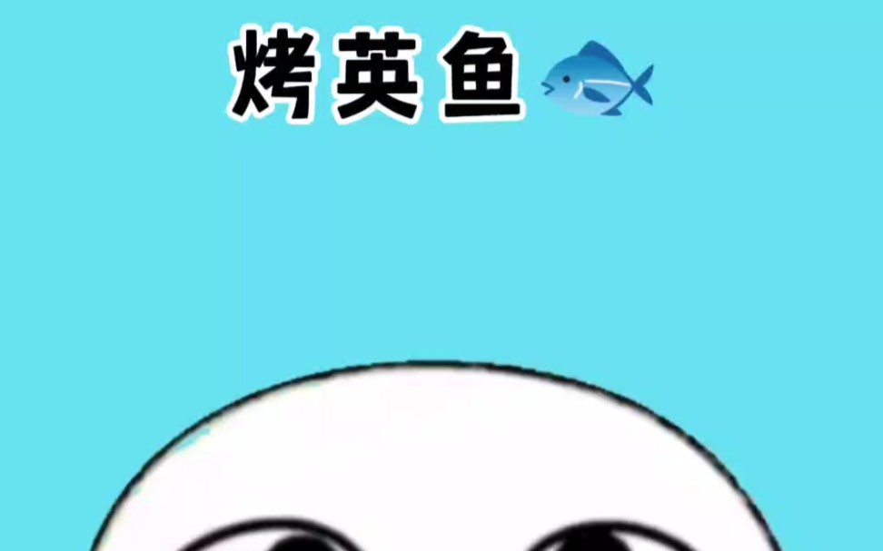 奇怪的英鱼#涨知识哔哩哔哩bilibili