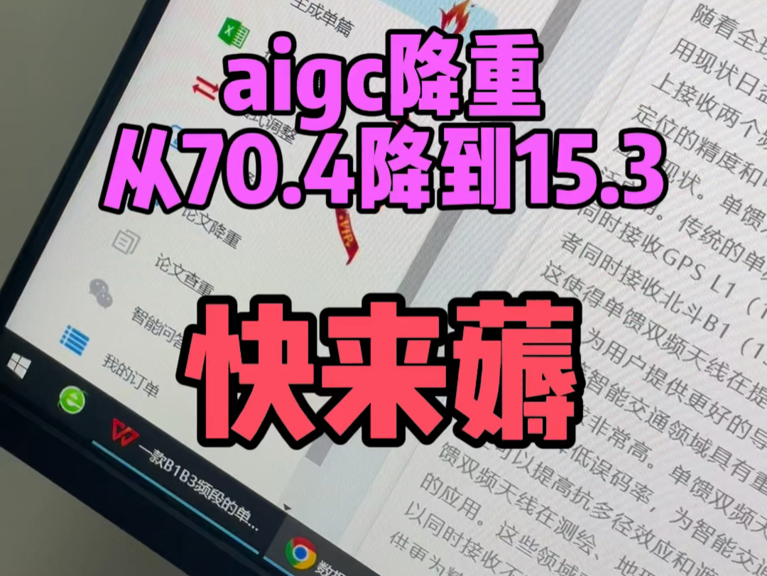 速来薅!aigc降重免费1000字符哔哩哔哩bilibili