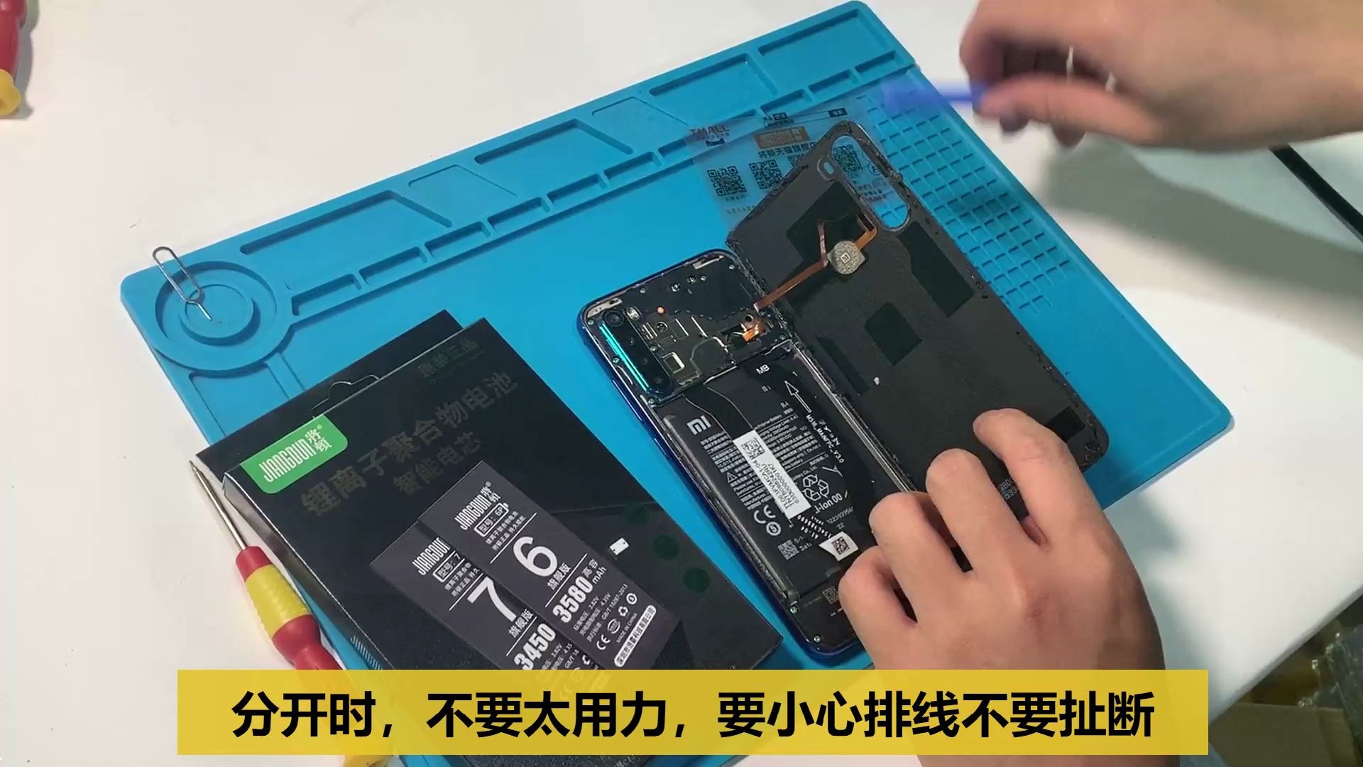 红米note7换电池教程红米note8维修红米note7pro拆机红米note8pro换