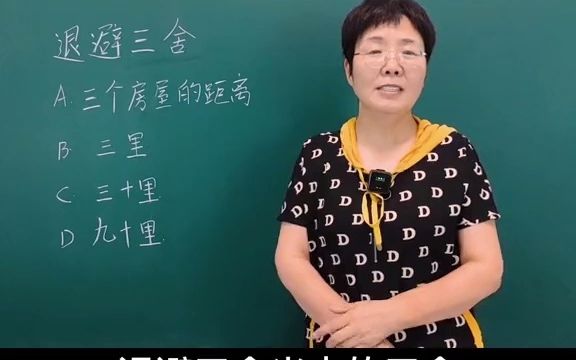 退避三舍当中的“三舍”指多远呢?哔哩哔哩bilibili