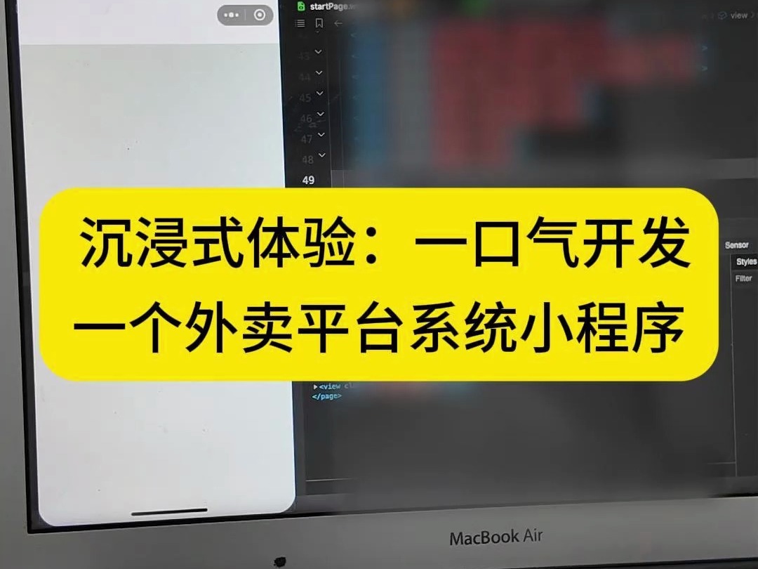 沉浸式体验:一口气开发一个外卖平台系统小程序#软件开发 #APP开发 #软件开发 #外卖平台小程序 #外卖平台系统哔哩哔哩bilibili