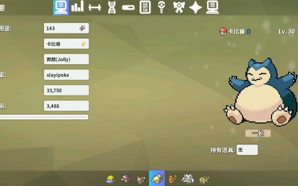 [图]《Pokemmo》关东(12)唤醒挡路的卡比兽