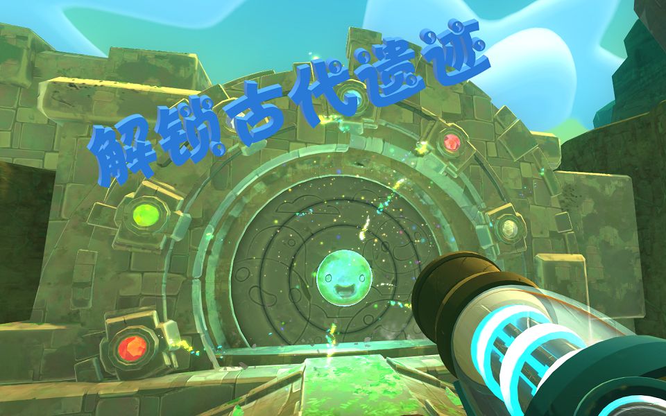天铭 史莱姆牧场 11 解锁古代遗迹 辐射史莱姆王_哔哩哔哩 (゜-゜)つ