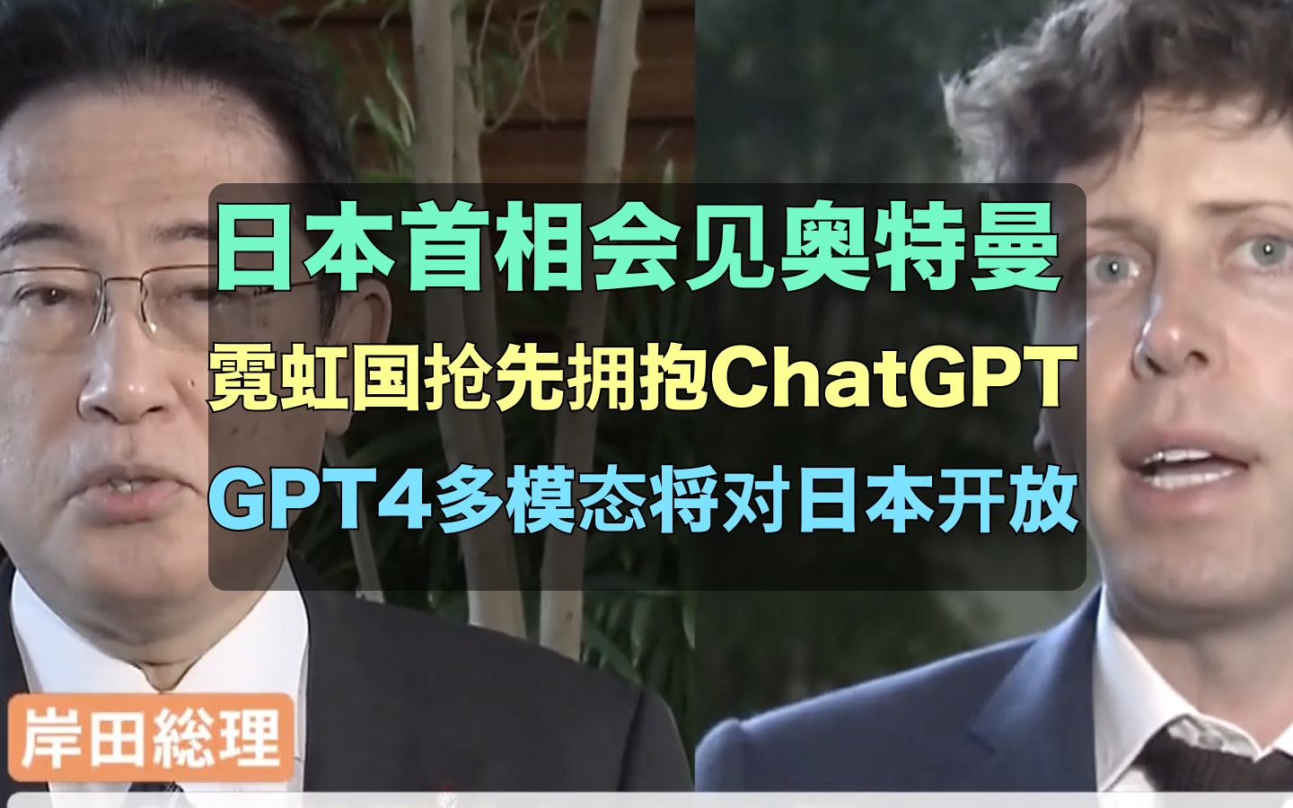 不愧是霓虹国|日本政府考虑用ChatGPT办公哔哩哔哩bilibili