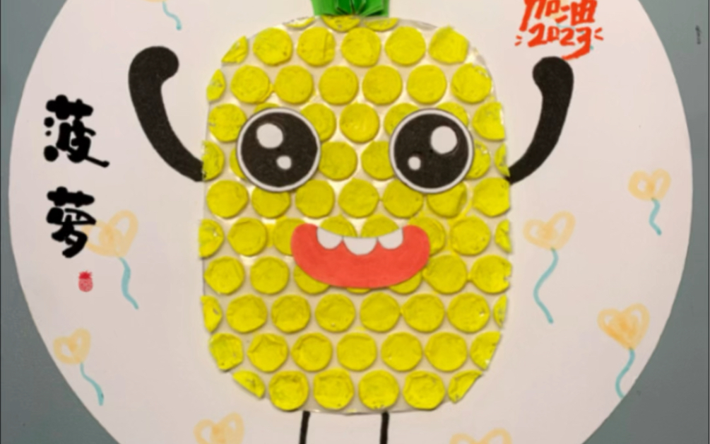 快递气泡膜不要扔,和孩子一起制作菠萝创意手工画.