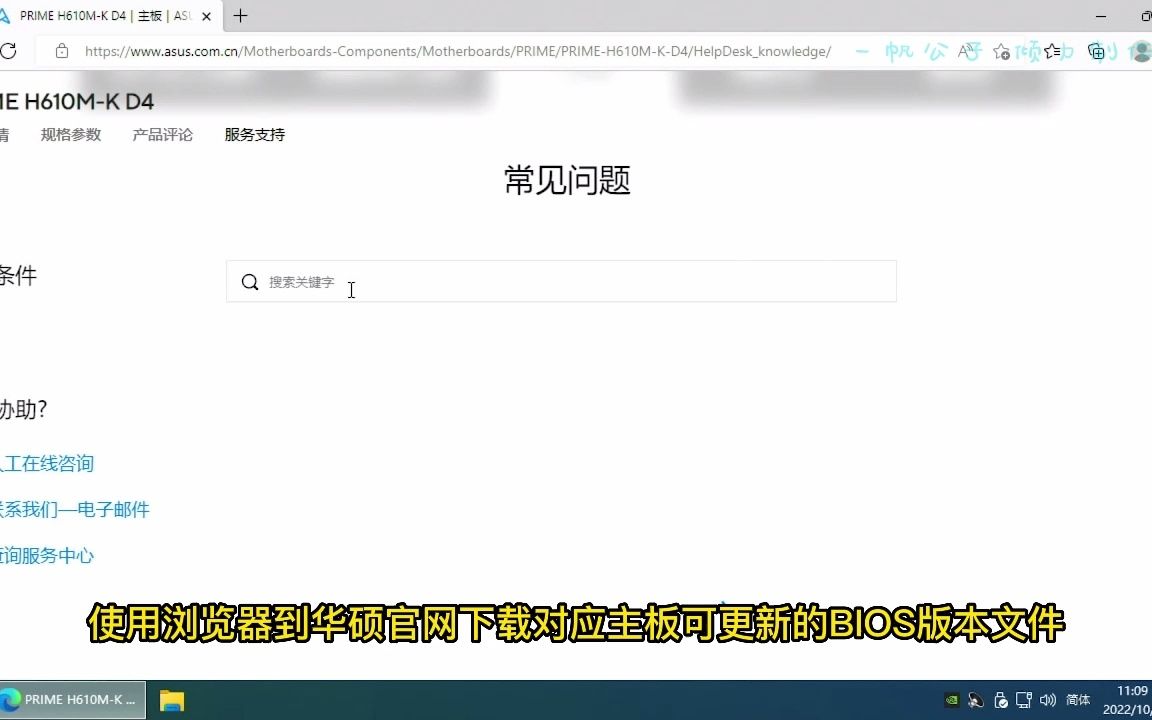 华硕主板升级BIOS哔哩哔哩bilibili