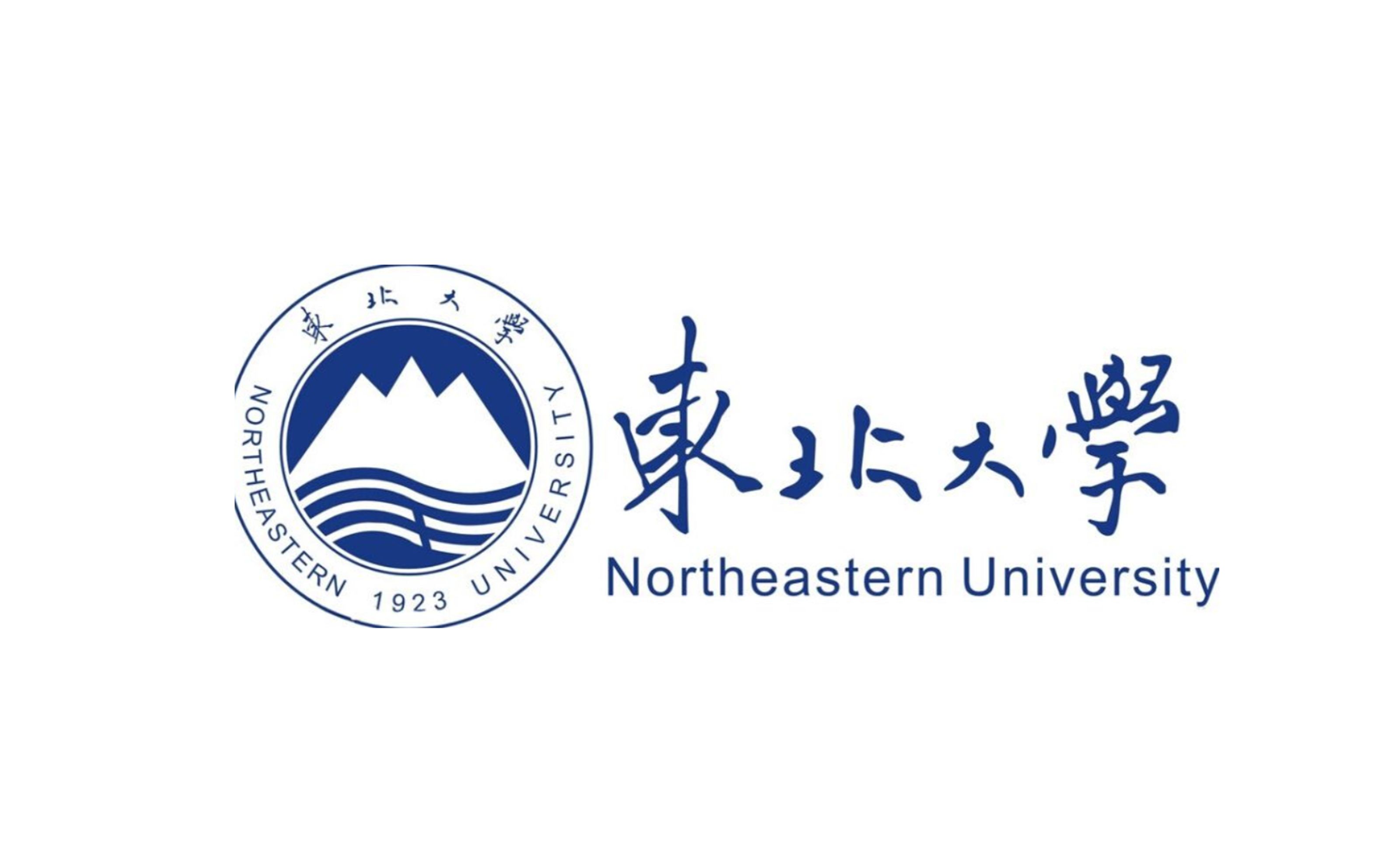 浑然天成,坐标东大_哔哩哔哩 (゜-゜)つロ 干杯~-bilibili