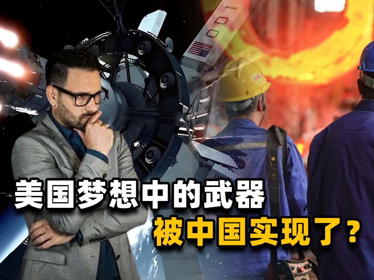 "上帝之杖"有多强?美国称威力超核弹,我国实践只砸出3米的坑