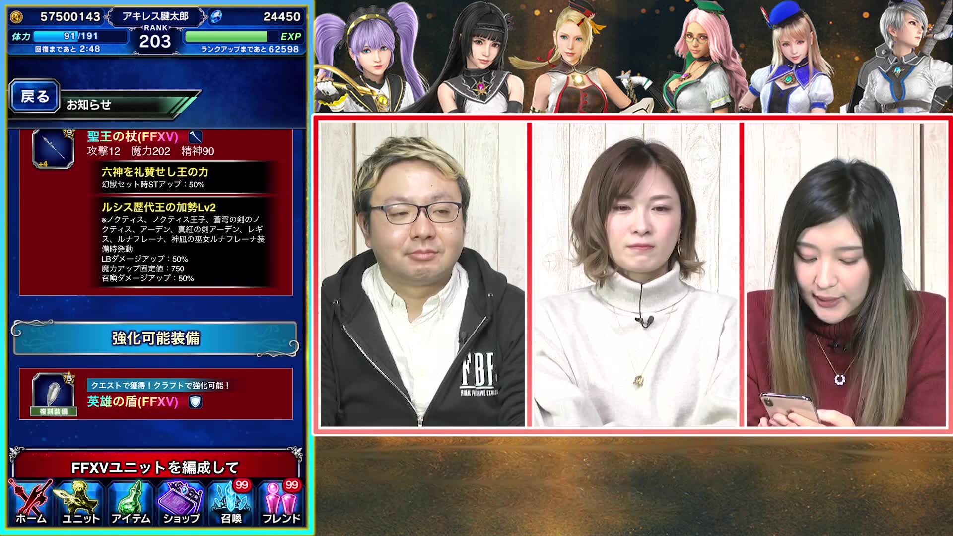 [图]【FFBE】クロニクルバトル『リヴァイアサン戦Lv10』に挑戦!!【ちゅうにーx石川利恵】