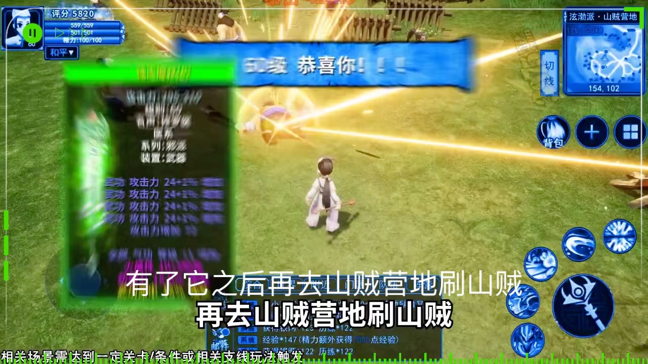 【热血江湖-灿若星辰】第一支视频求三连!