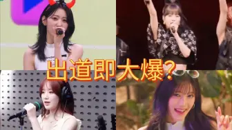 Download Video: 把Kpop五代女团里实力“最好”的组成新团会发生什么？