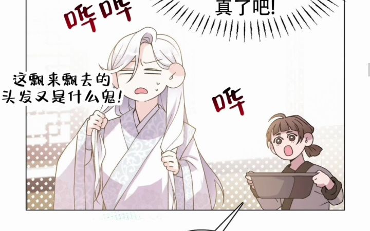 《把教主养大了》漫画全集免费下拉式哔哩哔哩bilibili