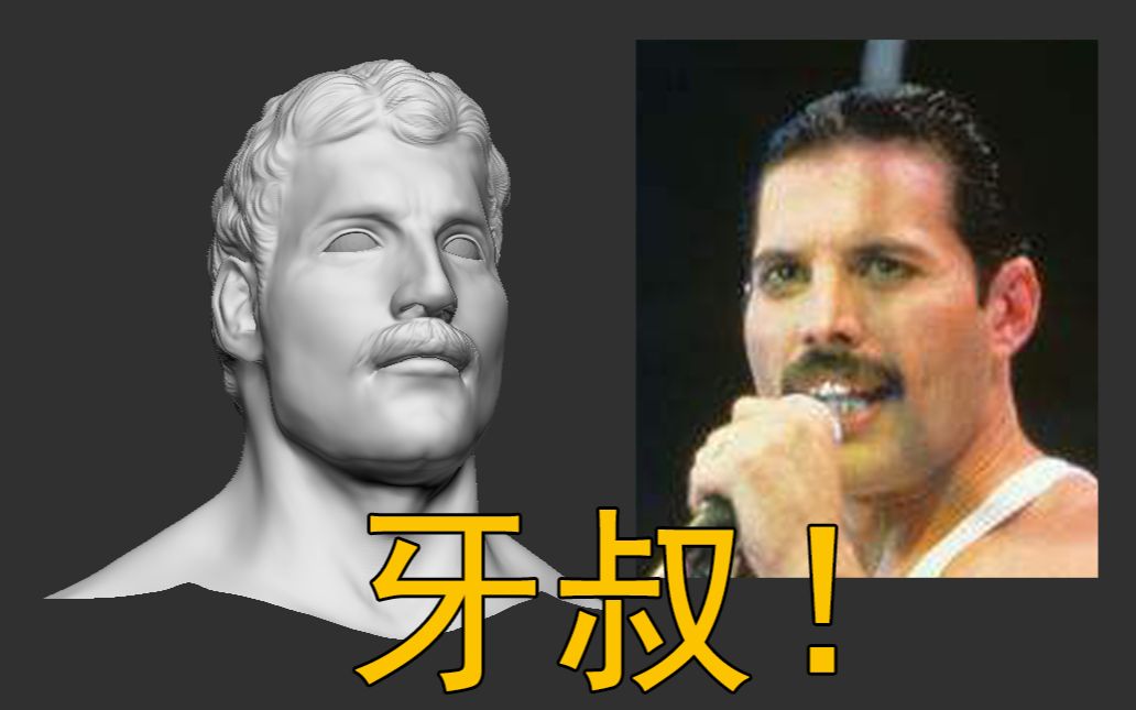 【zb板绘】阿宅带你雕一个牙叔!(bgm看简介)