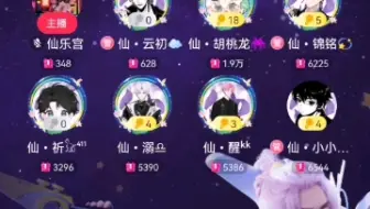 录屏-仙乐宫，2024.10.18，11：32-12：00