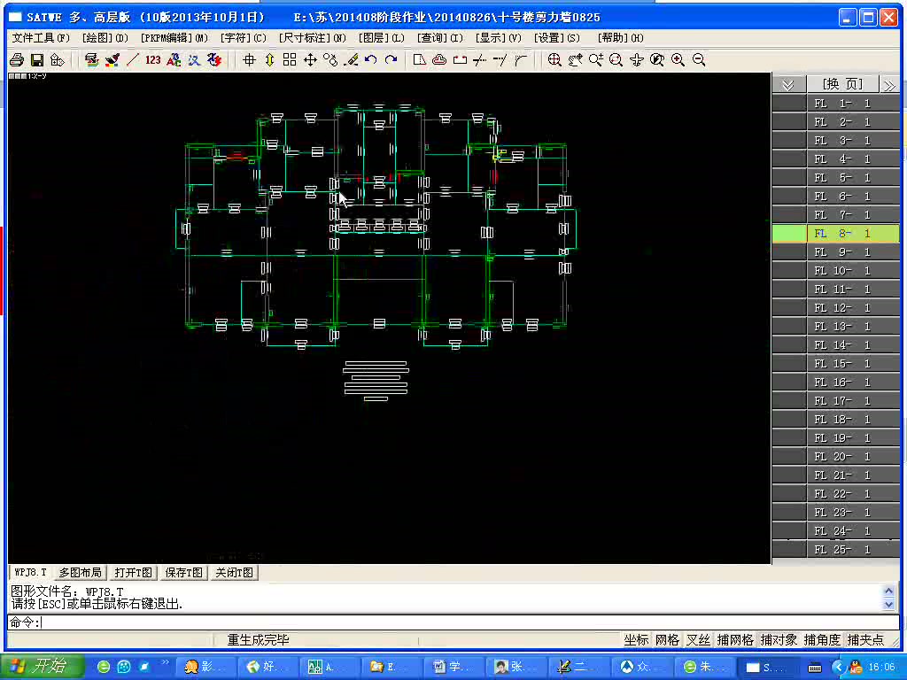 建筑结构设计(教学视频教程基础)设计10层标准住宅哔哩哔哩bilibili