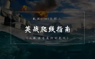 数据wows 搜索结果 哔哩哔哩弹幕视频网 つロ乾杯 Bilibili