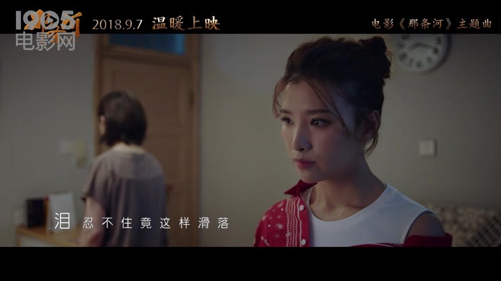 《那条河》主题曲《思念成河》MV哔哩哔哩bilibili