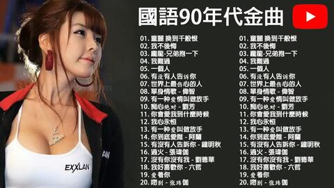 70、80、90年代经典老歌尽在 经典老歌