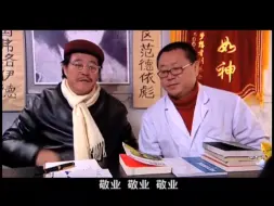 Download Video: 范德彪和马大帅坐诊精神分析所，准备忽悠人，谁知道对方是有备而来