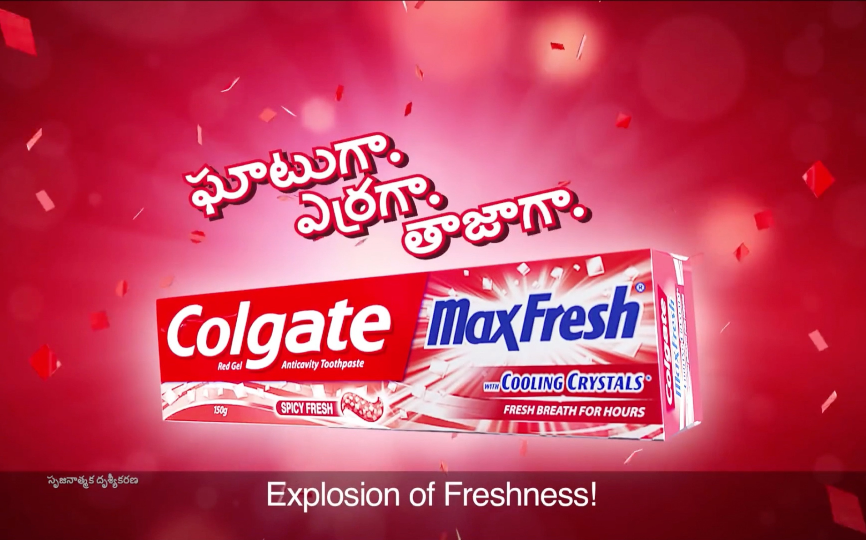 印度泰米尔语广告2016高露洁maxfresh牙膏