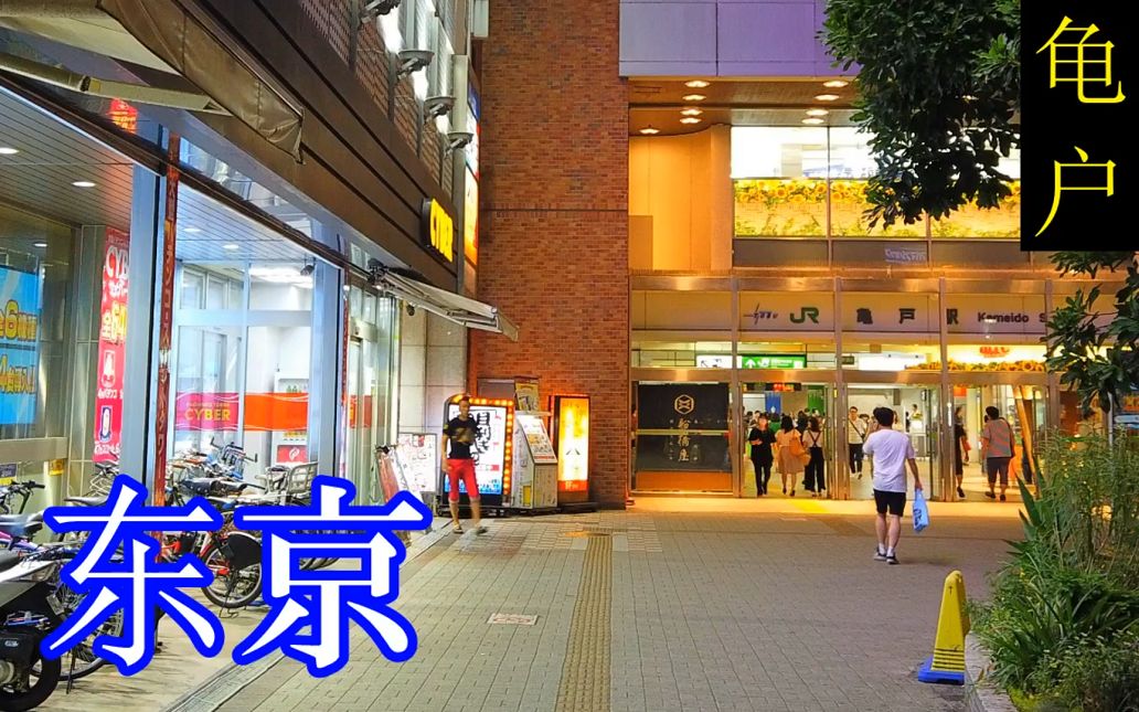 【3d环绕】日本东京99「龟户99烟花汇演」 夜 漫步(江东区)【高