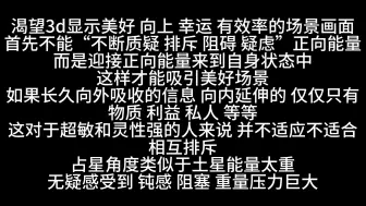 Descargar video: 吸引力法则：首先不能站在世俗立场打击正向能量