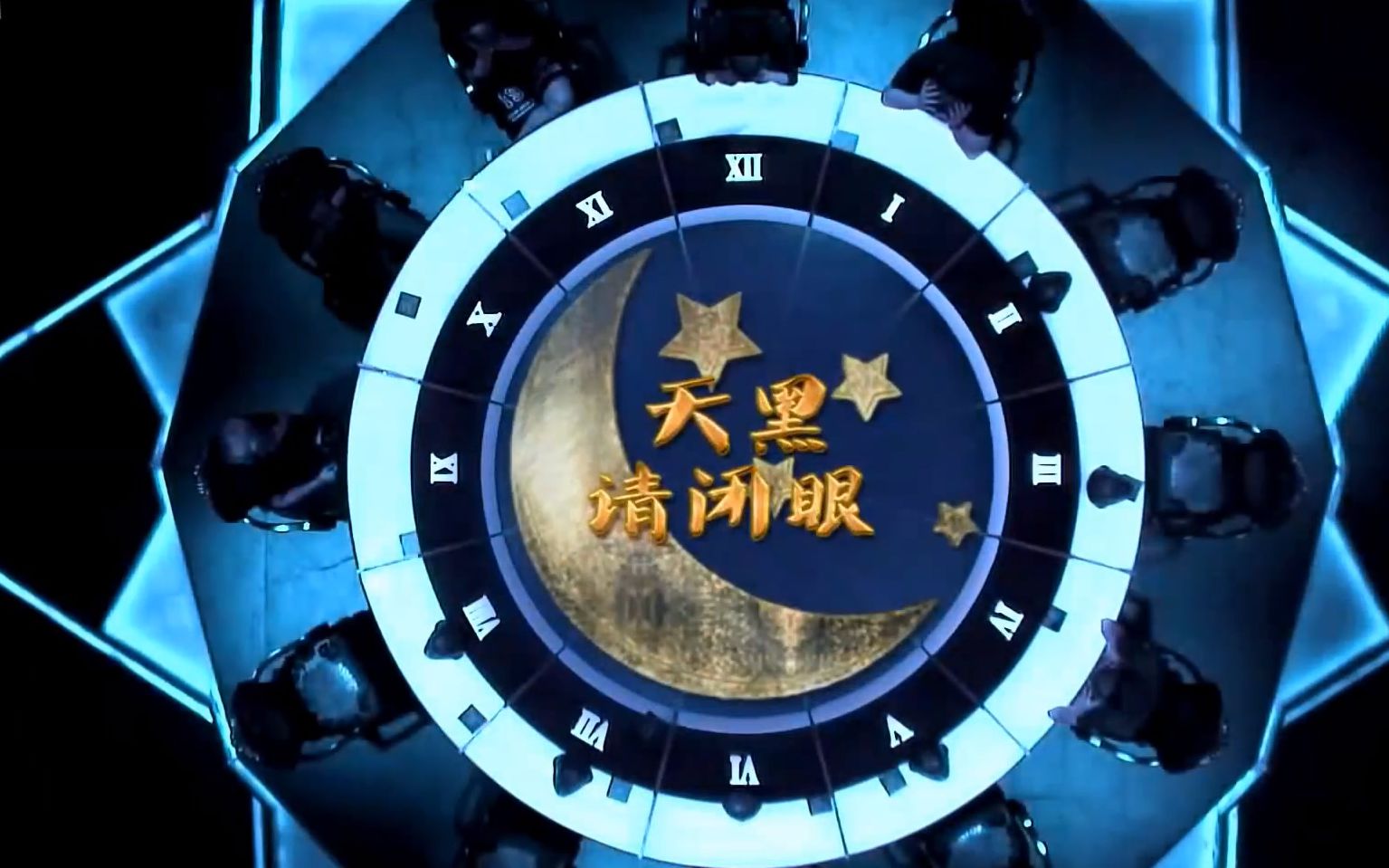 狼人杀视频整合计划之 superliar第一季(总一季) 全集